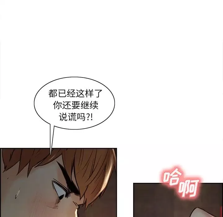 嶽母家的刺激生活第6話