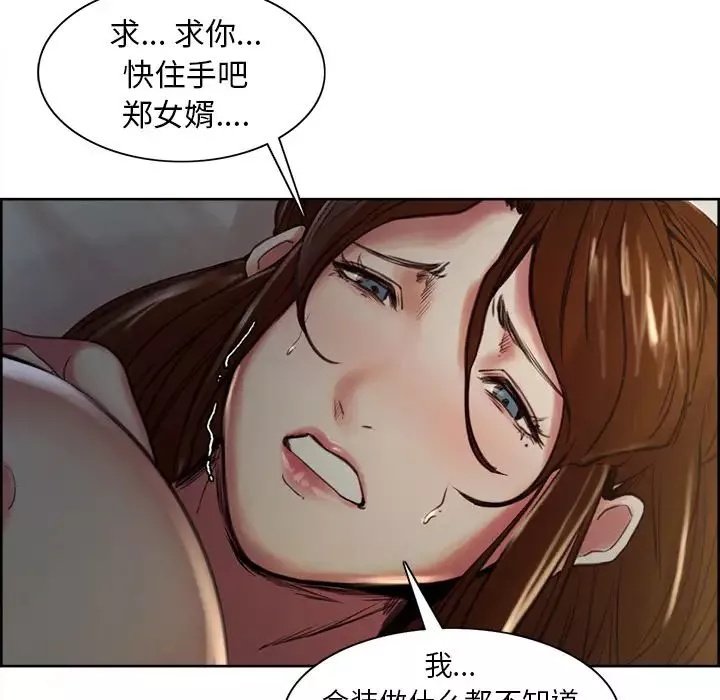 岳母家的刺激生活-第6话 - 图片 51
