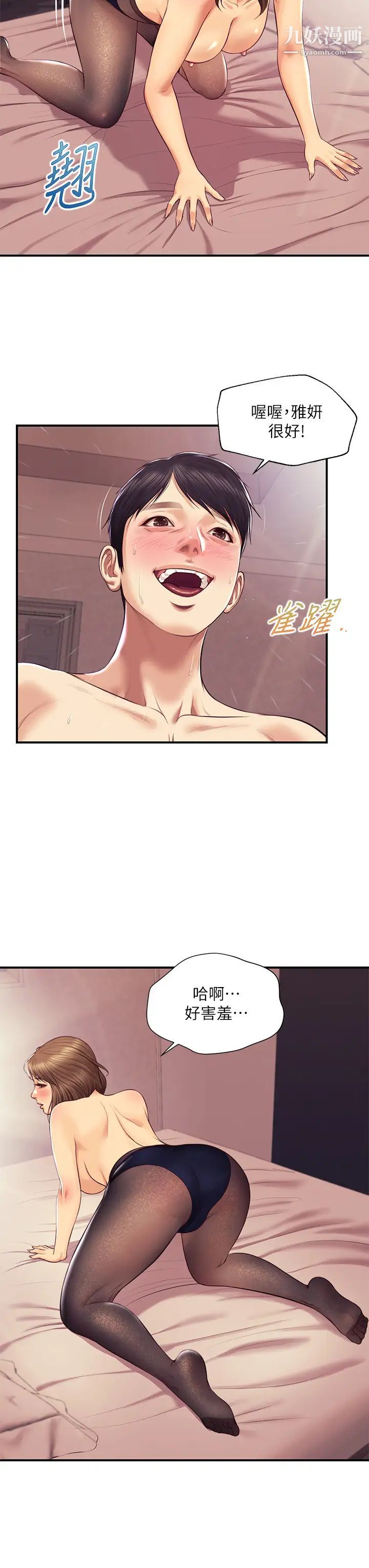 纯情的崩坏第37话-穿着丝袜来一次吧