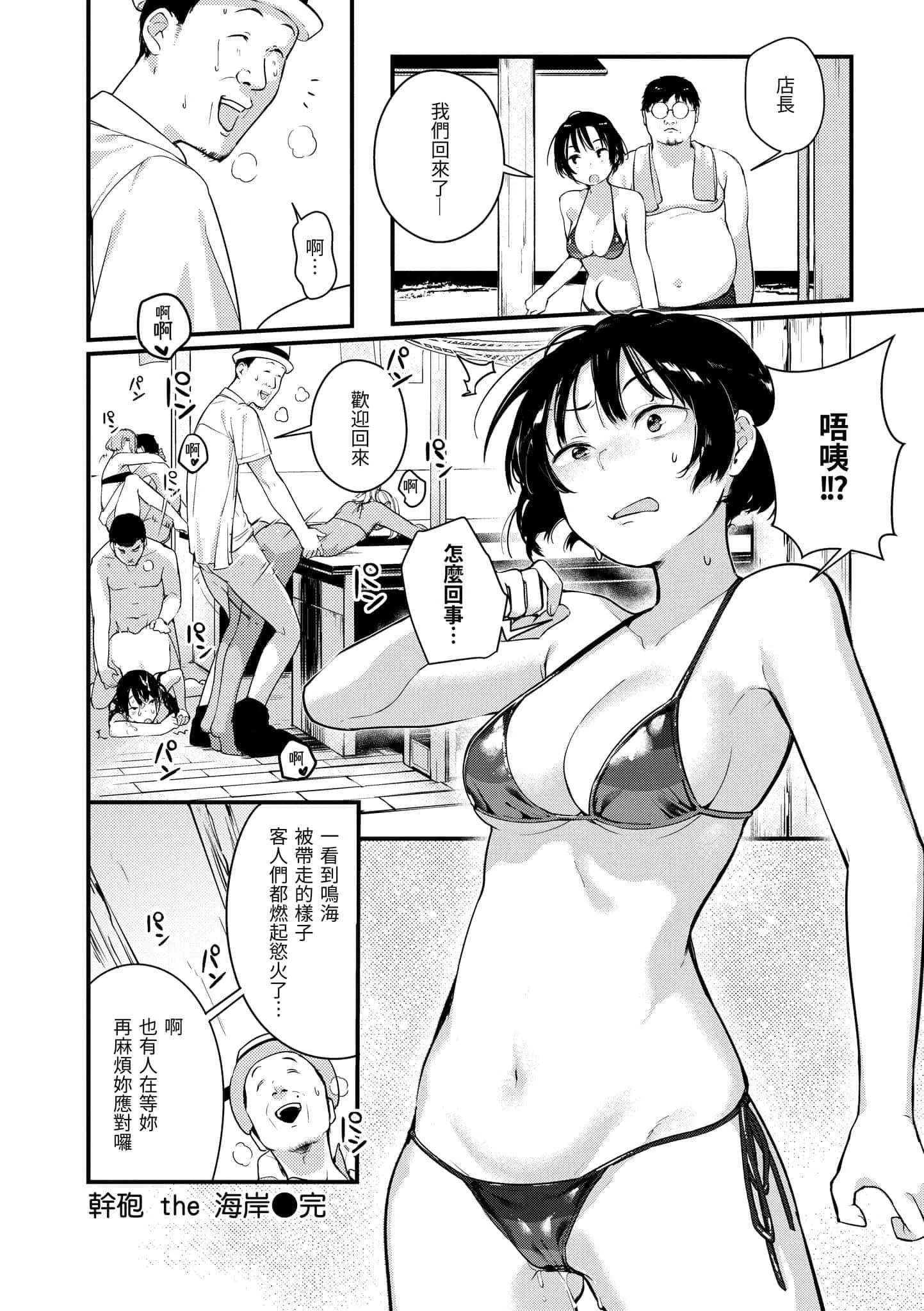 [楝蛙]春と青[中国翻訳][DL版]-[楝蛙]春と青[中国翻訳][DL版] - 图片 124