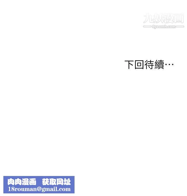 纯情的崩坏-第37话-穿着丝袜来一次吧 - 图片 39