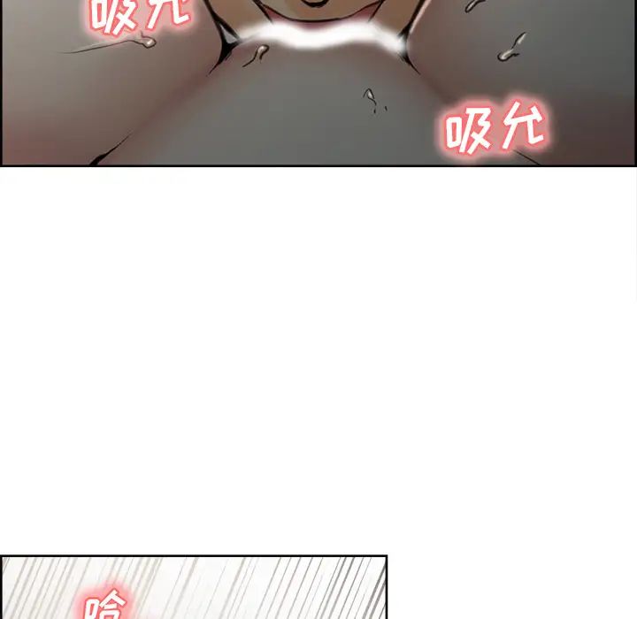 嶽母家的刺激生活第6話