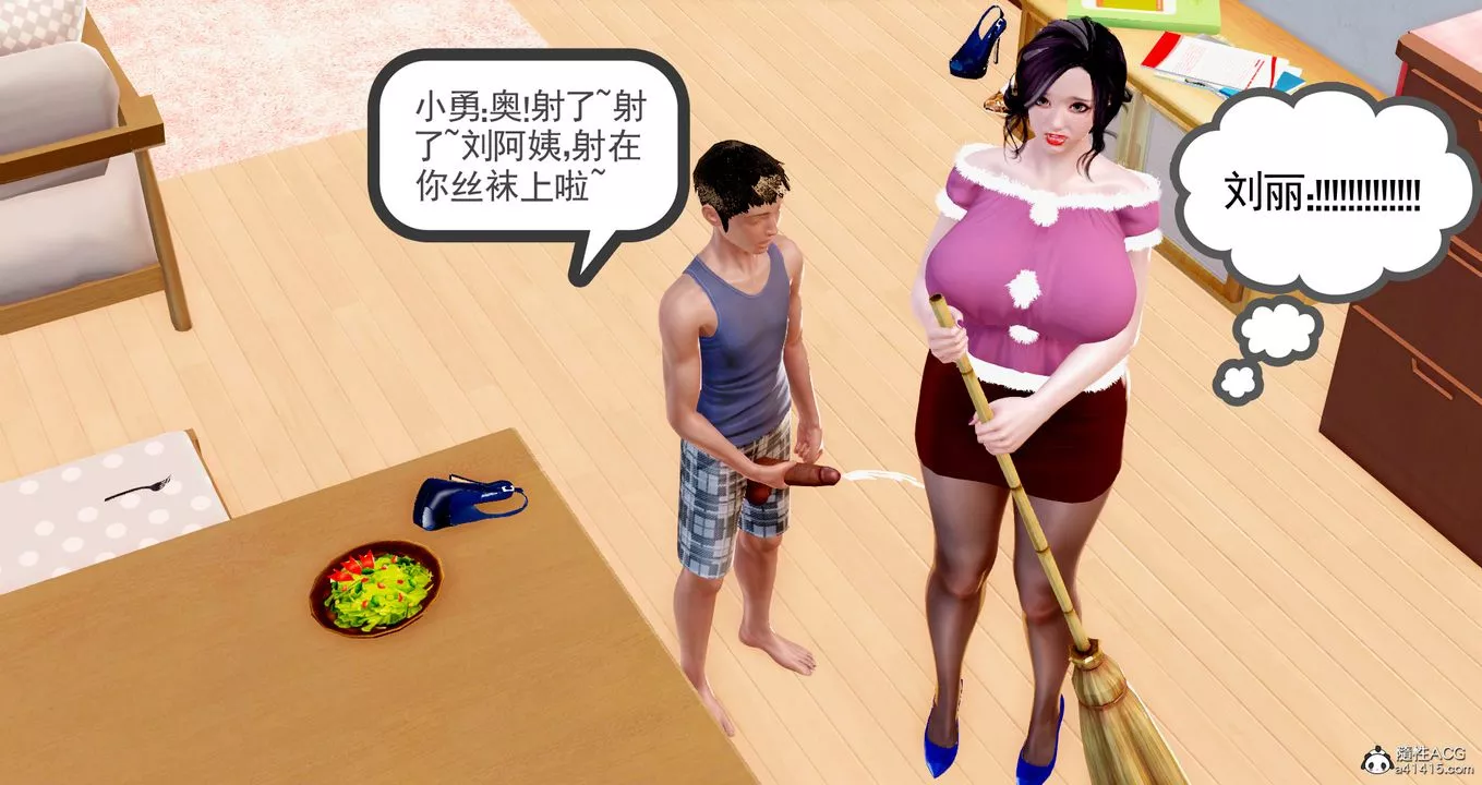[3D]小勇的故事-第02话 - 图片 16