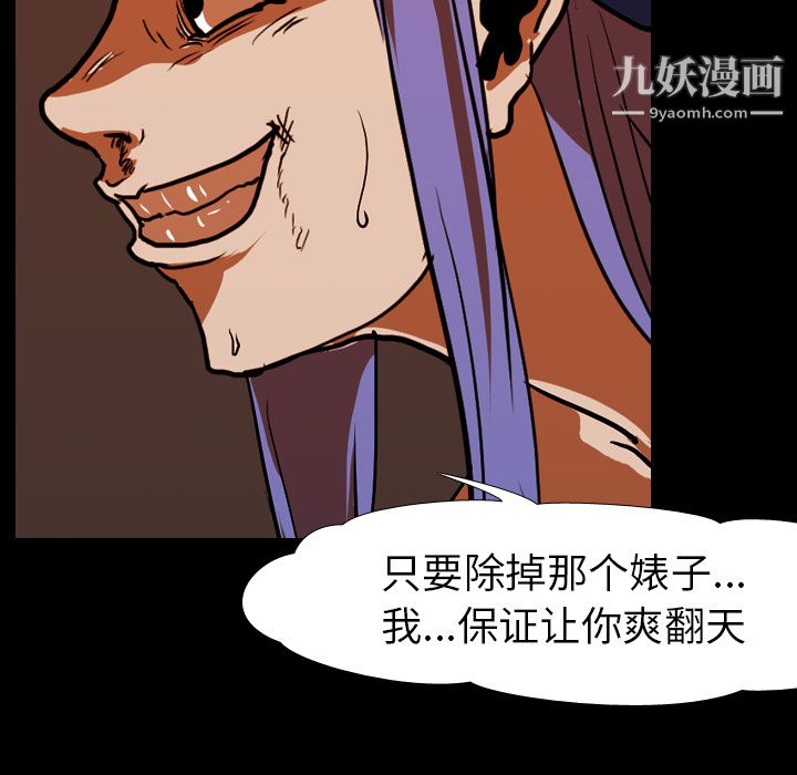 生存游戏第23话