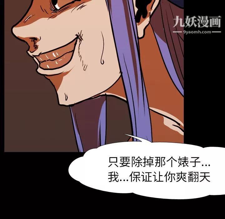 生存遊戲第23話