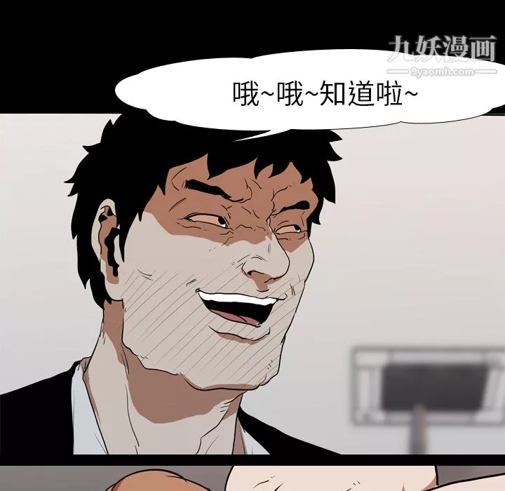 生存游戏-第23话 - 图片 28