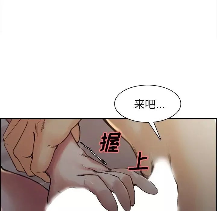 嶽母家的刺激生活第6話