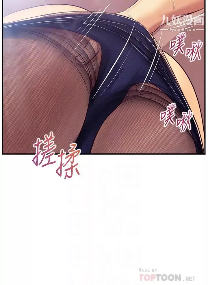 純情的崩壞第38話-享受快感的兩人
