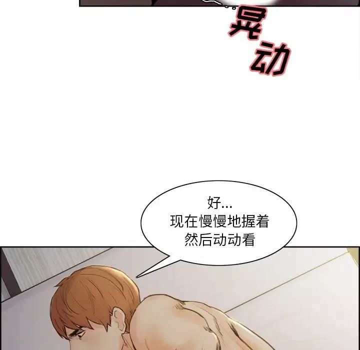 嶽母家的刺激生活第6話