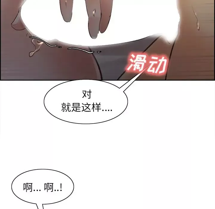 岳母家的刺激生活-第6话 - 图片 74