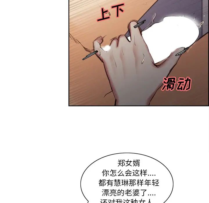 岳母家的刺激生活第6话