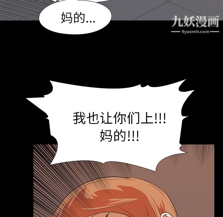 生存游戏第23话