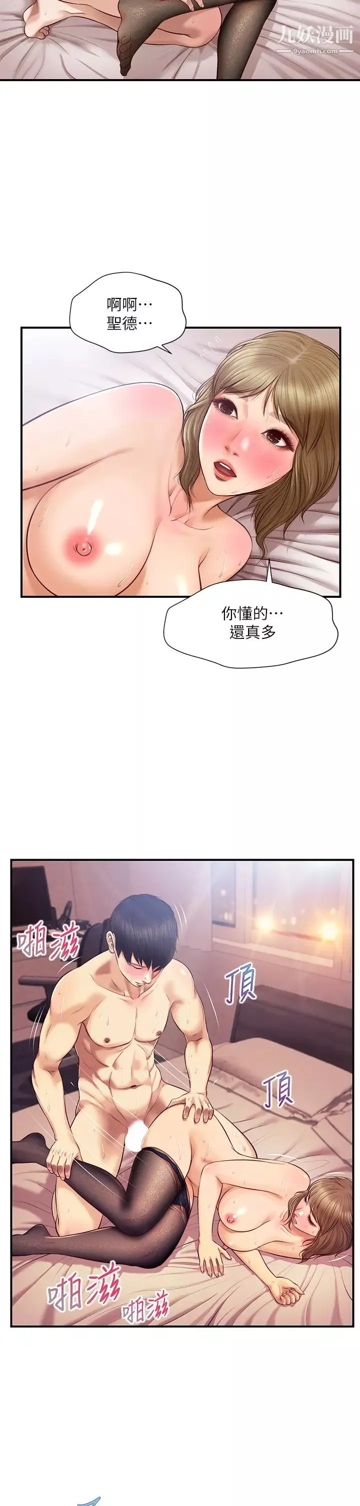 纯情的崩坏-第38话-享受快感的两人 - 图片 21