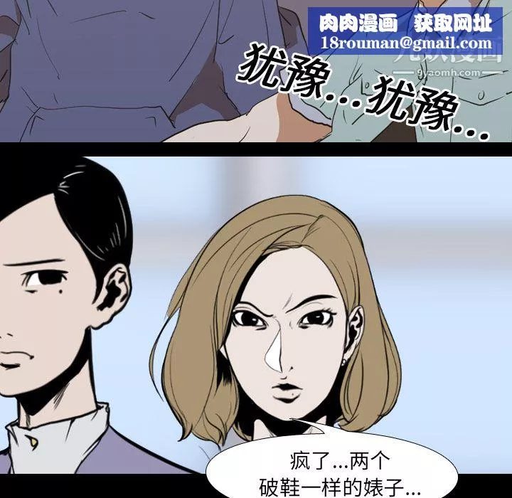 生存游戏-第23话 - 图片 43