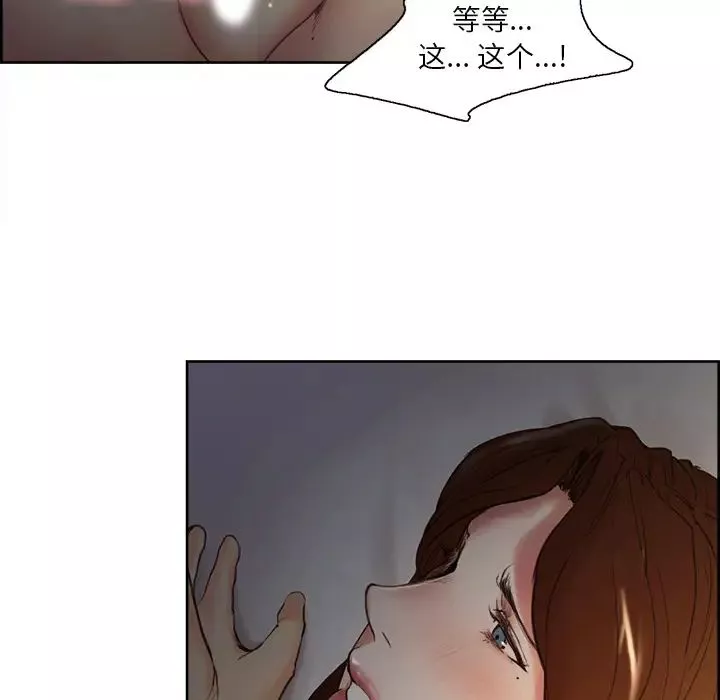 嶽母家的刺激生活第6話