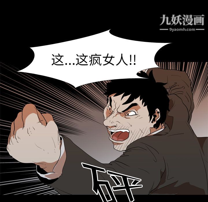 生存游戏第23话