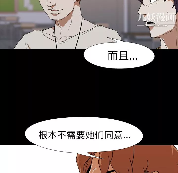 生存遊戲第23話