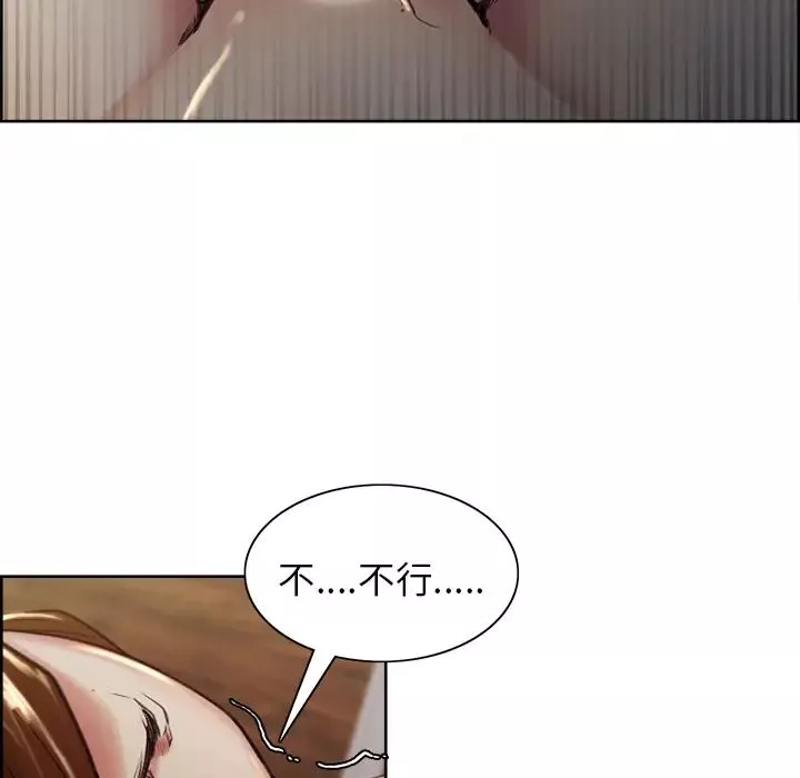 嶽母家的刺激生活第6話