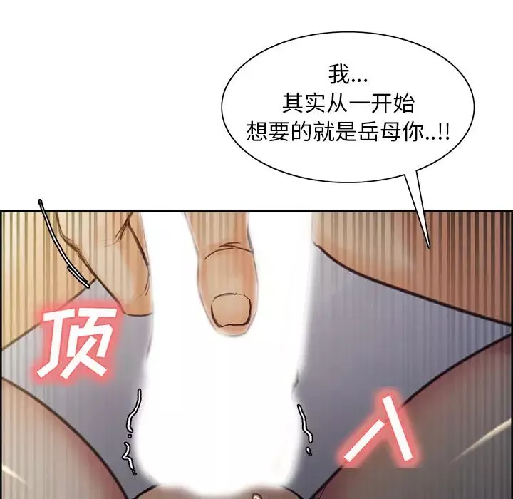 嶽母家的刺激生活第6話