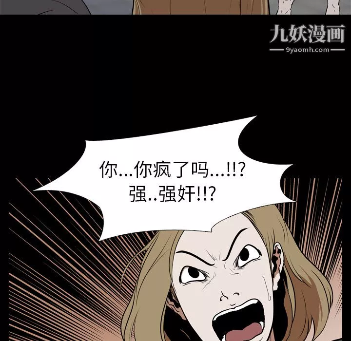 生存遊戲第23話