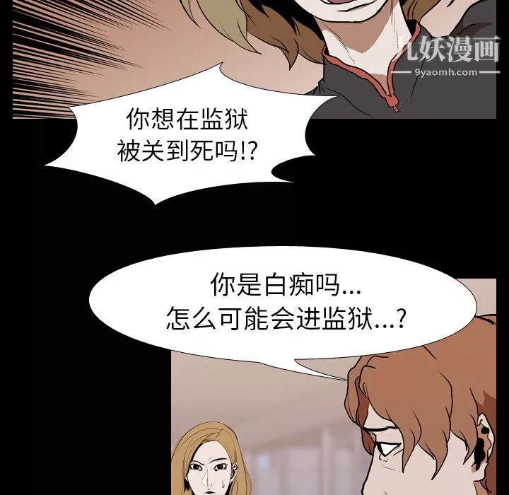 生存遊戲第23話