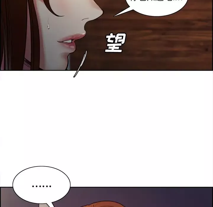 岳母家的刺激生活-第6话 - 图片 102