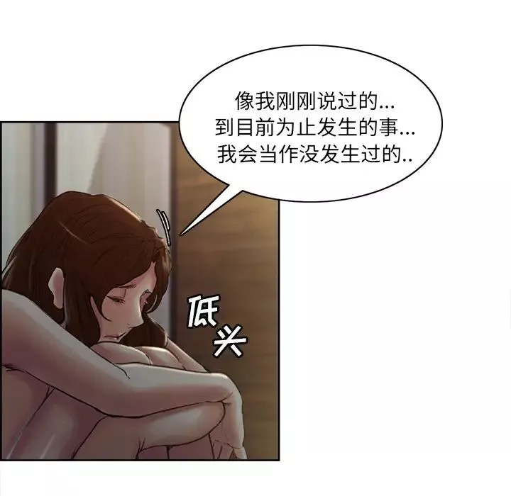 嶽母家的刺激生活第6話