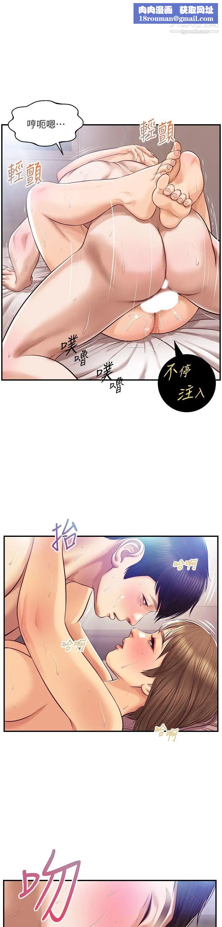 纯情的崩坏第39话-妳的身材让我把持不住