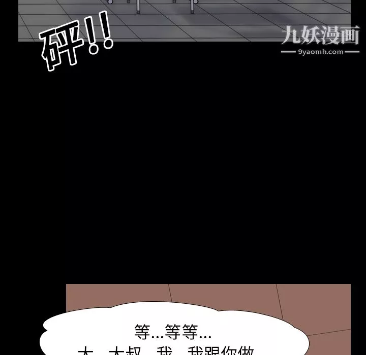 生存游戏-第23话 - 图片 68