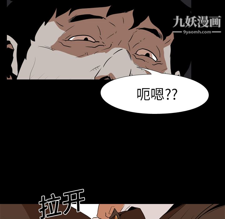 生存游戏第23话