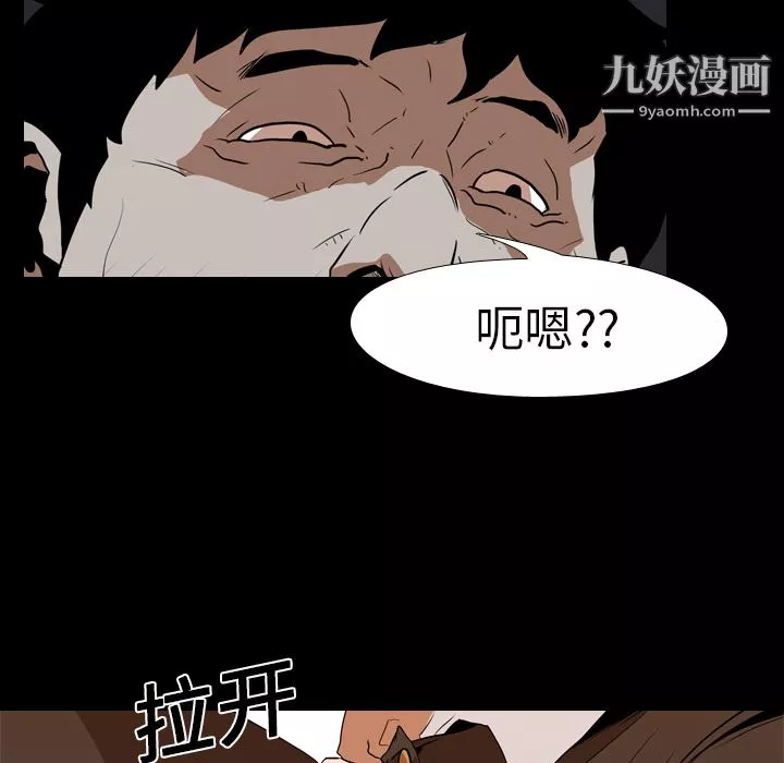 生存遊戲第23話