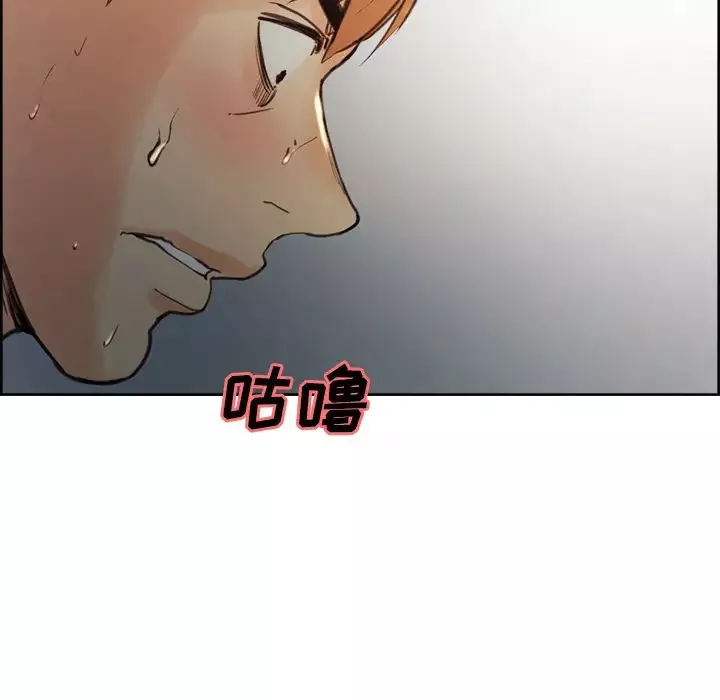 嶽母家的刺激生活第6話