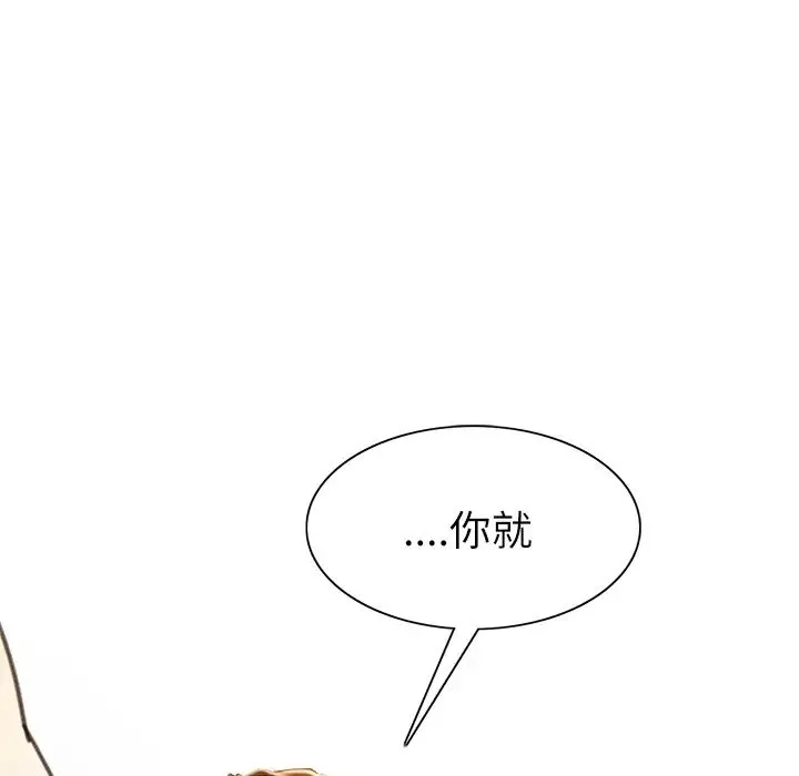 岳母家的刺激生活-第6话 - 图片 125