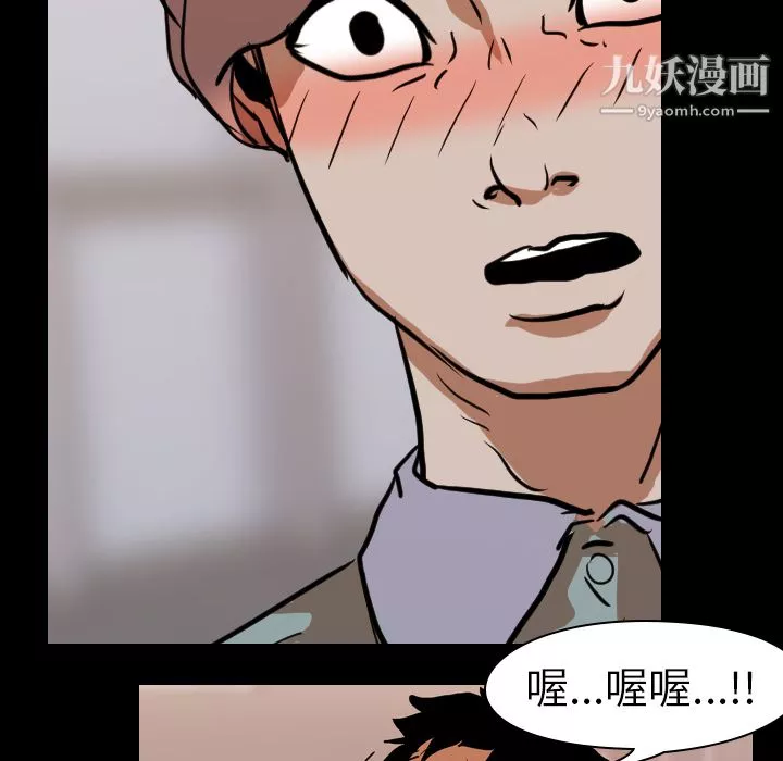 生存游戏-第23话 - 图片 80