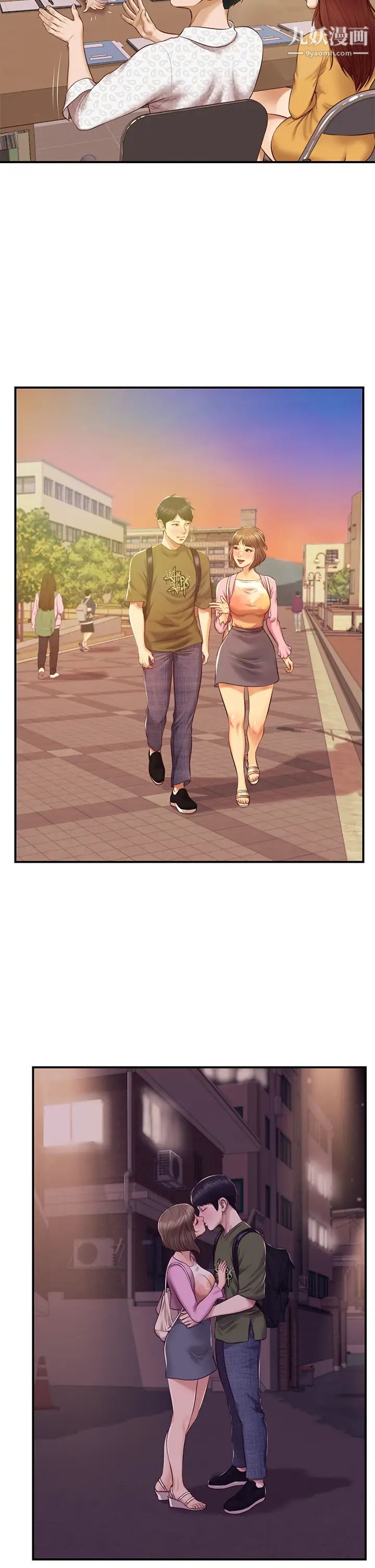 純情的崩壞第39話-妳的身材讓我把持不住