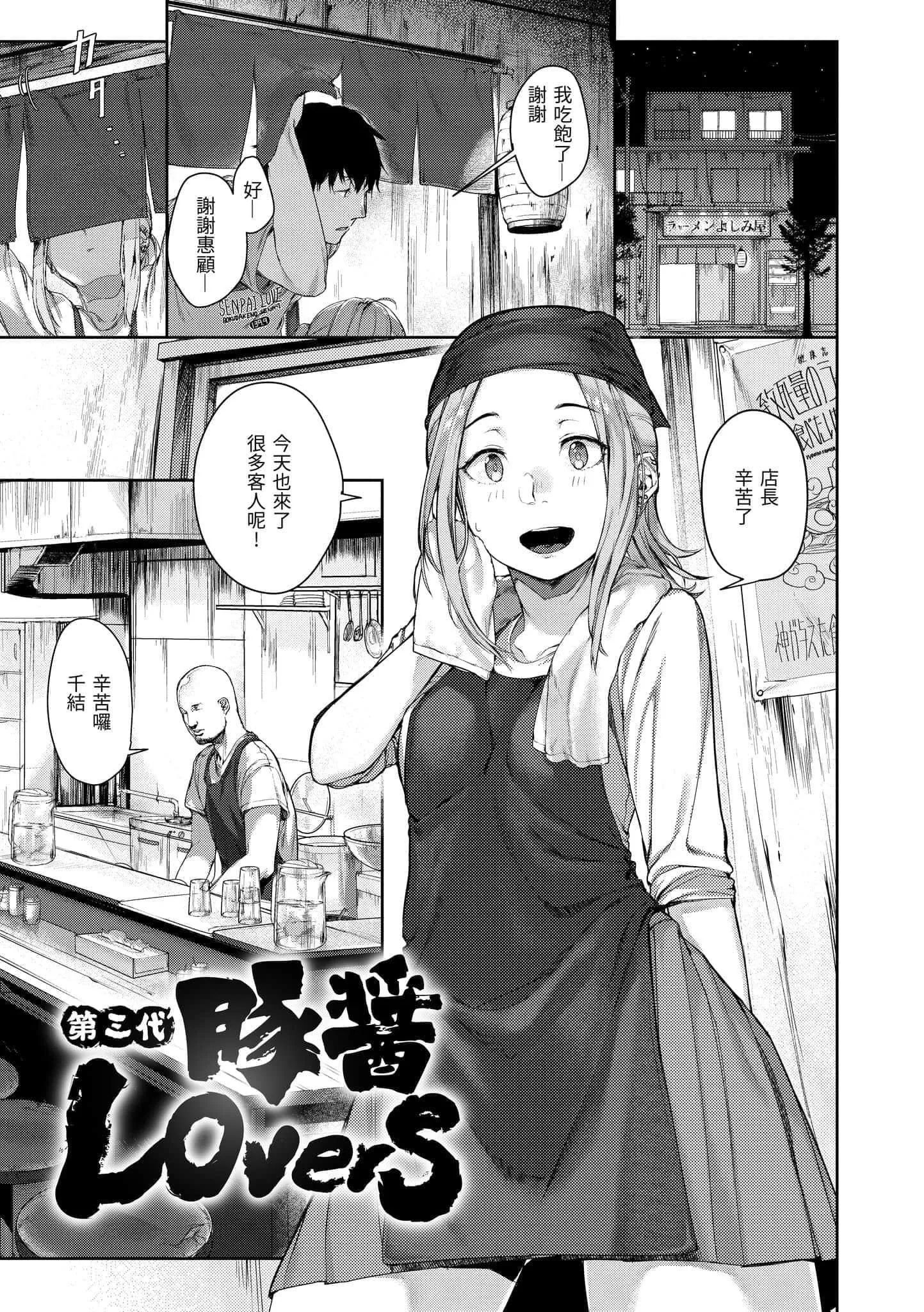[楝蛙]春と青[中国翻訳][DL版]-[楝蛙]春と青[中国翻訳][DL版] - 图片 167