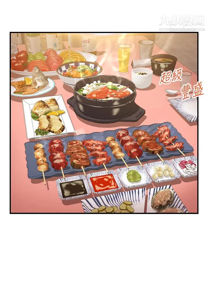 純情的崩壞第39話-妳的身材讓我把持不住