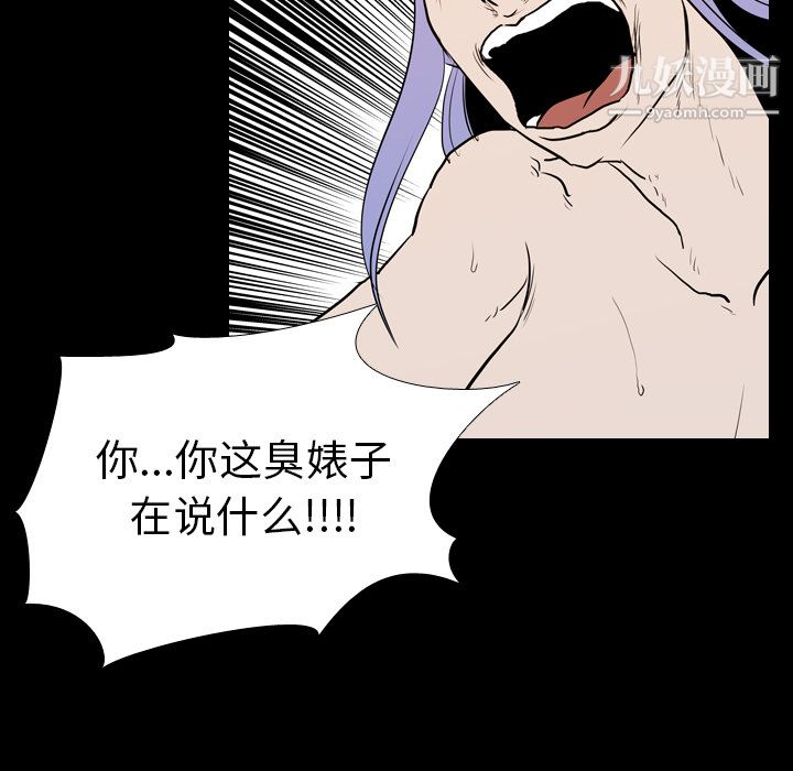 生存遊戲第24話