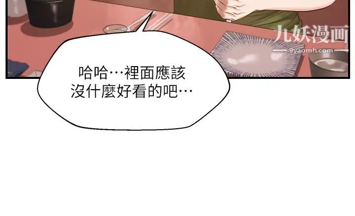 纯情的崩坏第39话-妳的身材让我把持不住