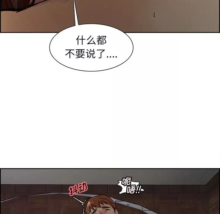 岳母家的刺激生活-第7话 - 图片 12