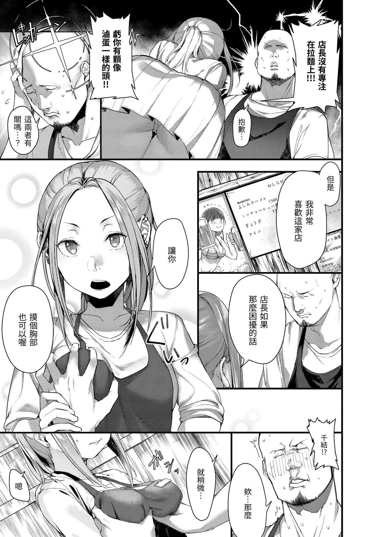 [楝蛙]春と青[中国翻訳][DL版][楝蛙]春と青[中国翻訳][DL版]