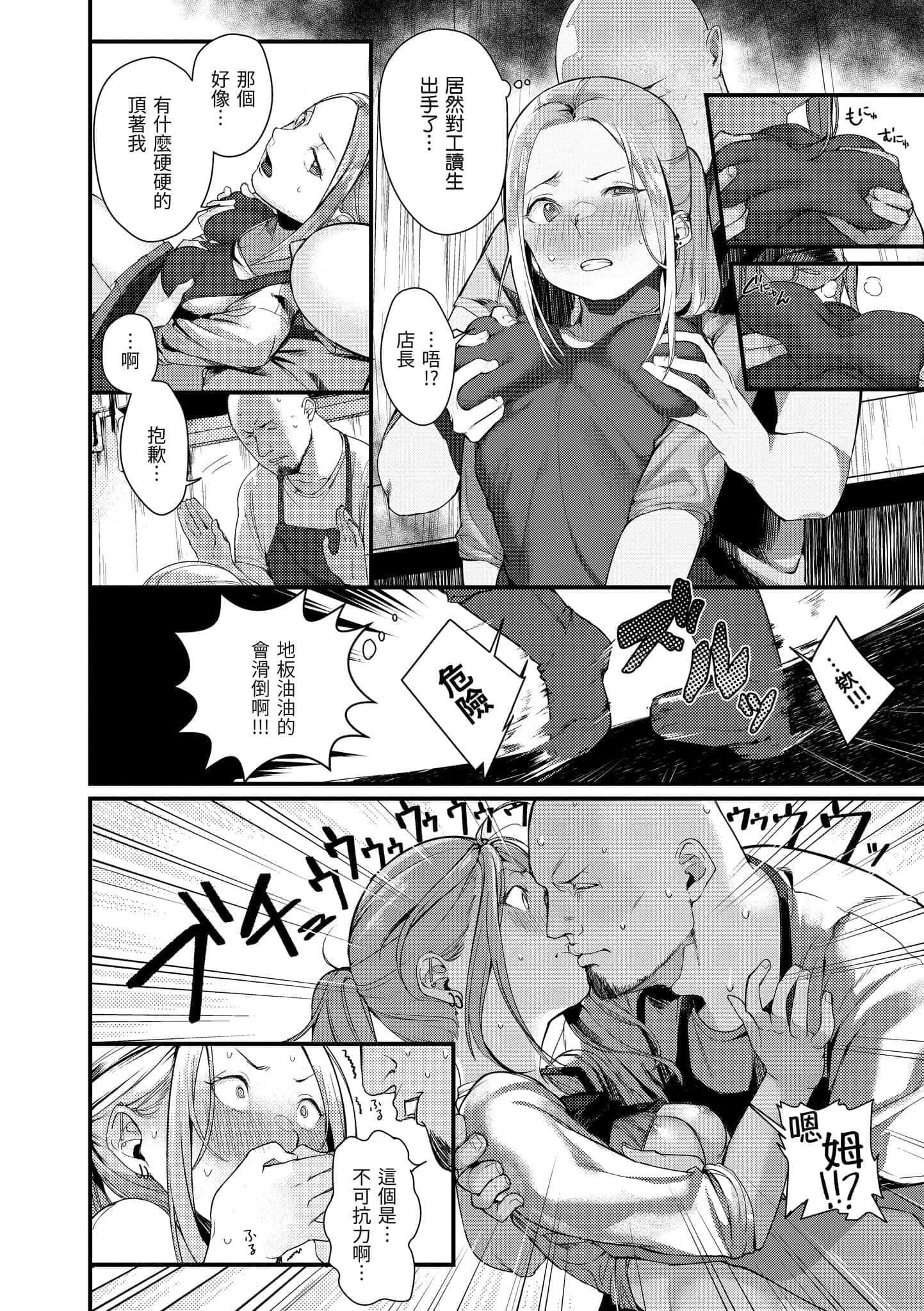 [楝蛙]春と青[中國翻訳][DL版][楝蛙]春と青[中國翻訳][DL版]