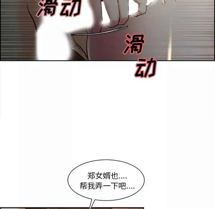 嶽母家的刺激生活第7話