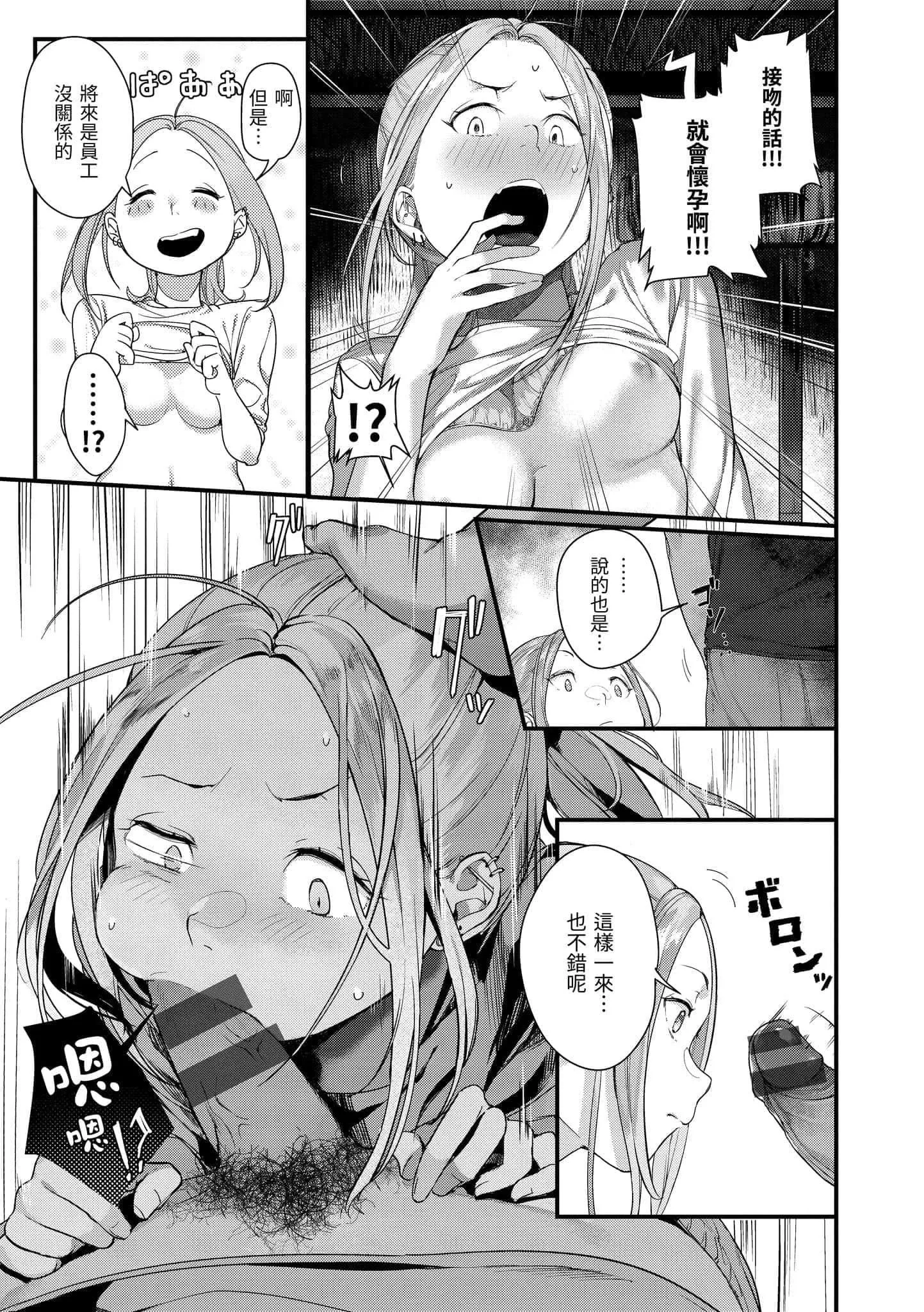 [楝蛙]春と青[中国翻訳][DL版]-[楝蛙]春と青[中国翻訳][DL版] - 图片 173