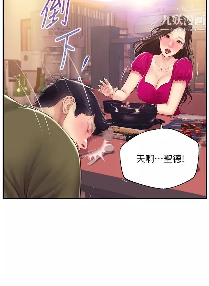 纯情的崩坏-第39话-妳的身材让我把持不住 - 图片 36