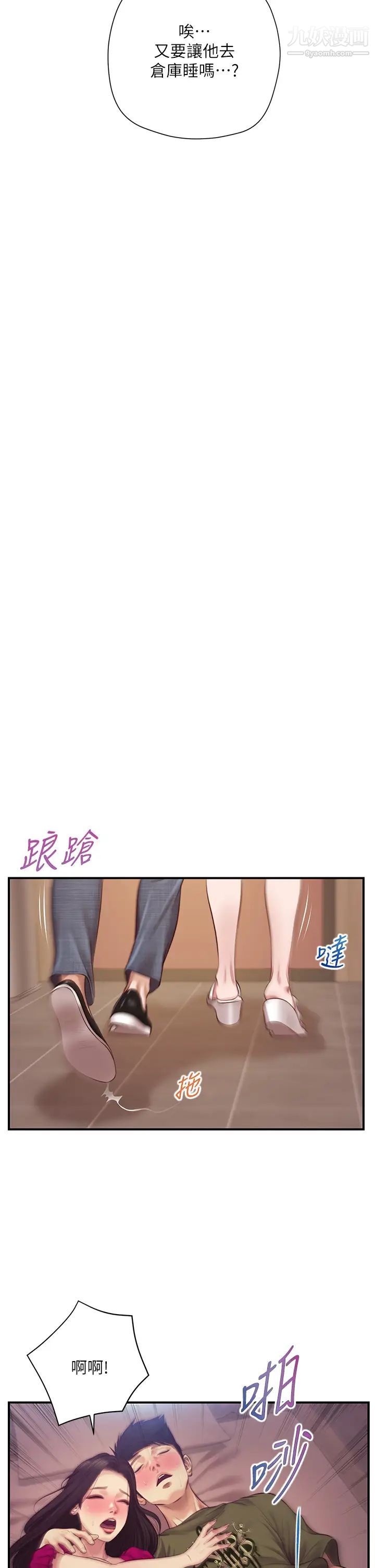 纯情的崩坏第39话-妳的身材让我把持不住