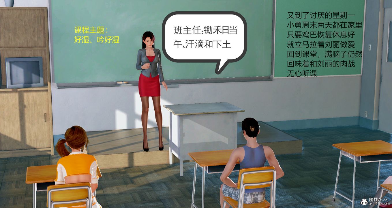 [3D]小勇的故事第03話