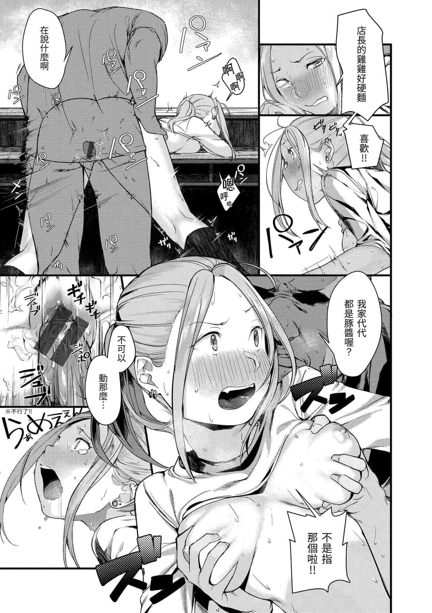 [楝蛙]春と青[中國翻訳][DL版][楝蛙]春と青[中國翻訳][DL版]