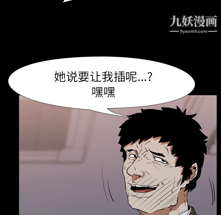 生存游戏第24话