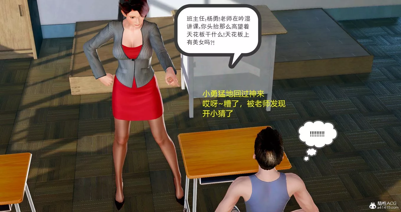 [3D]小勇的故事-第03话 - 图片 22